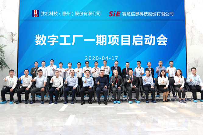 着眼将来，优化效力。88BIFA官网科技数字工厂一期项目正式启动