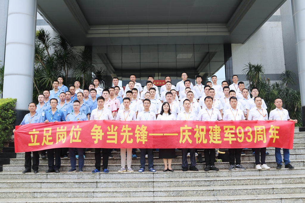 安身岗位 争当先进——88BIFA官网科技发展留想建军93周年活动