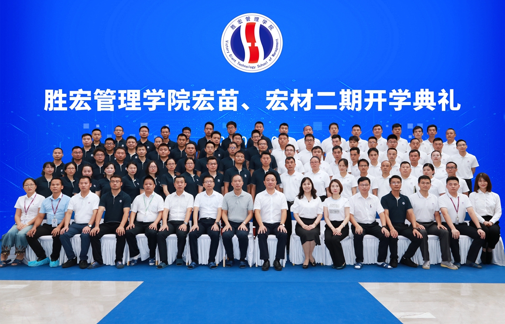 88BIFA官网治理学院宏苗、宏材二期开学典礼顺利进行