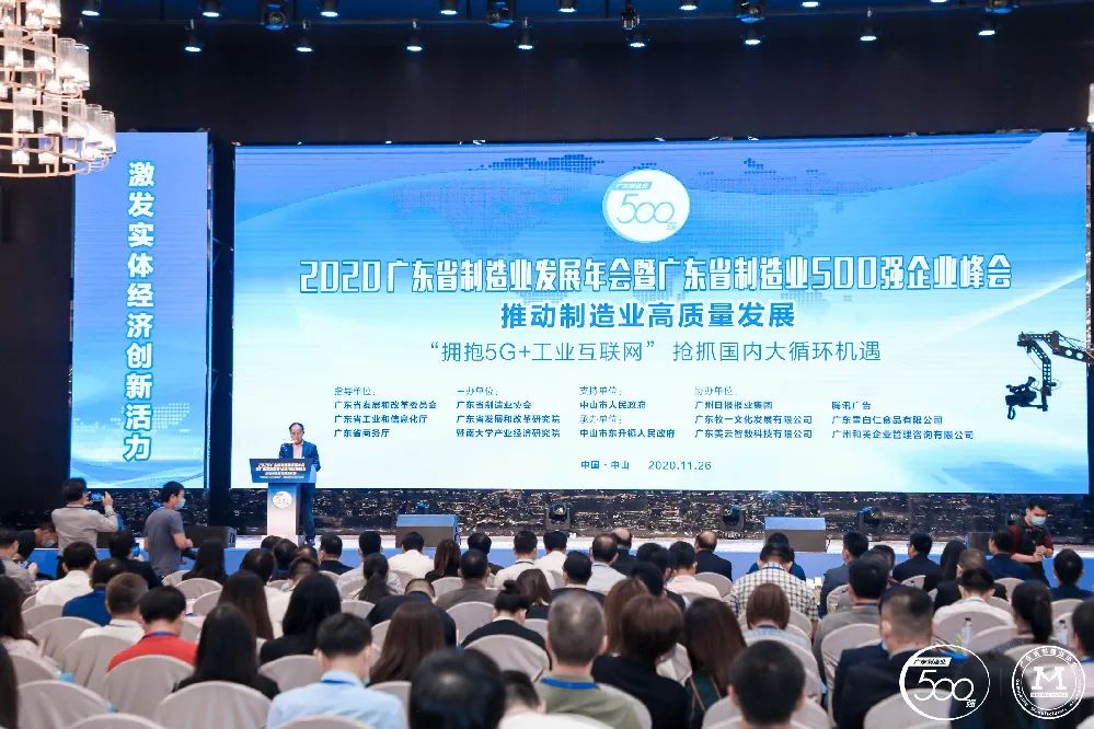 广东省造作业500强榜单新鲜出炉-88BIFA官网科技排名再创新高