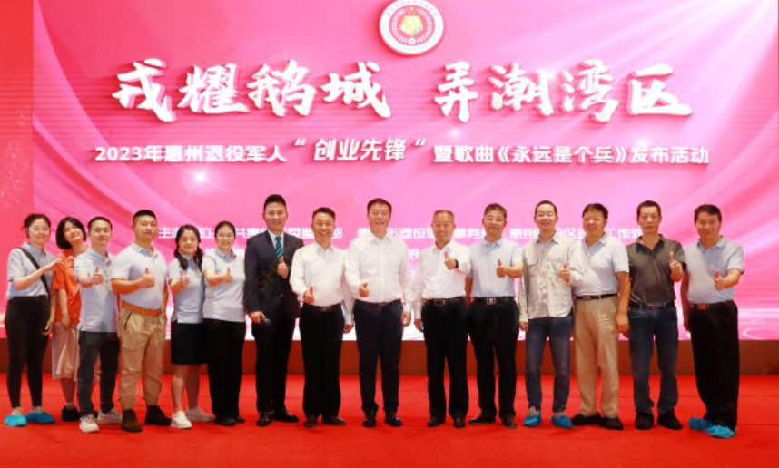 2023年西安退役武士“创业前锋”暨歌曲《始终是个兵》颁布活动在我司隆沉召开