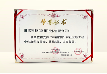 我司荣获西安市爱心捐赠单元