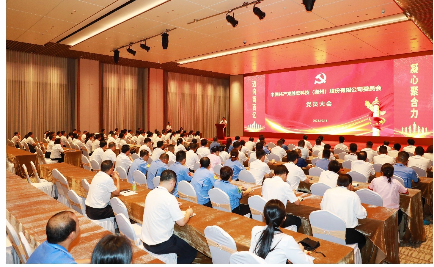 88BIFA官网科技党委党员大会圆满闭幕，增设党委副书记一名