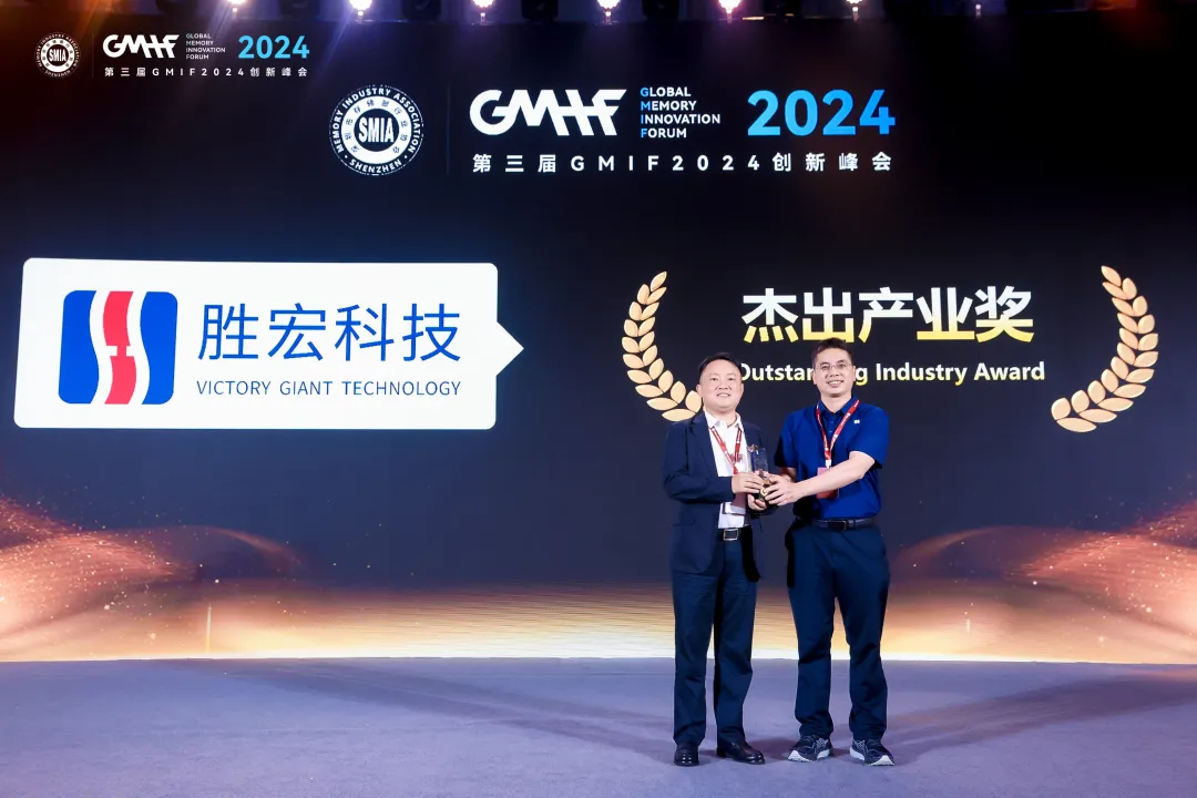 88BIFA官网科技荣获 GMIF 2024 “卓越产业奖”